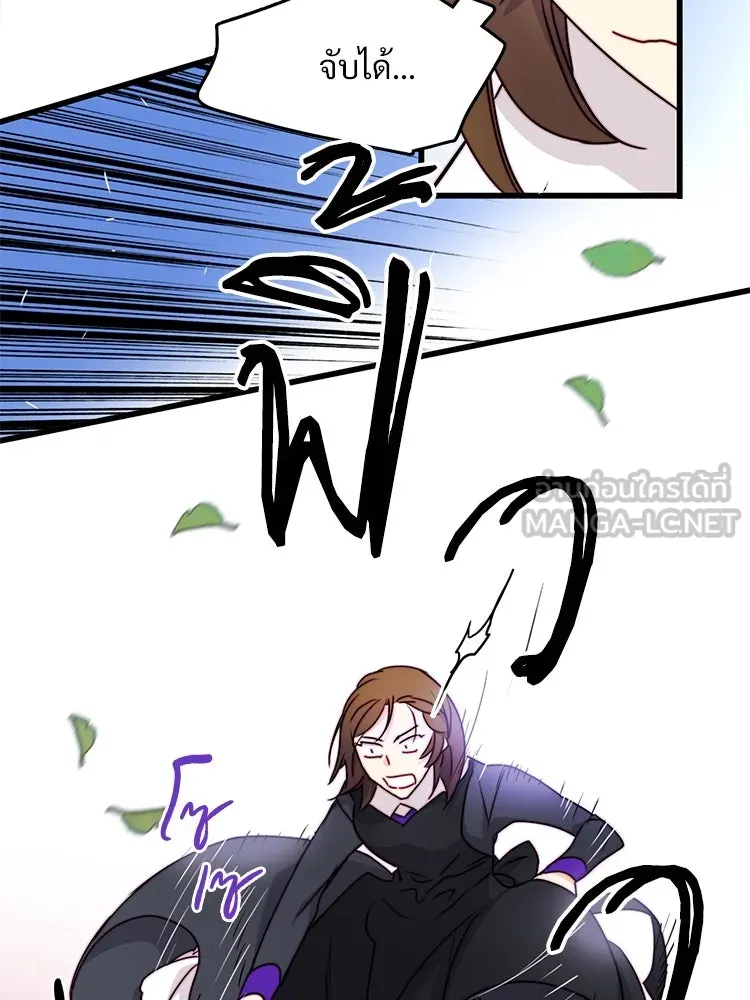 Bring the Love ตอนที่ 114 รูปที่ 39