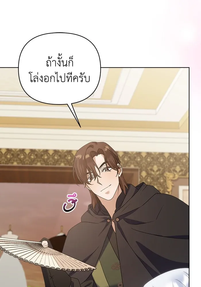 ชีวิตใหม่ในตระกูลมือสังหาร ตอนที่ 11 รูปที่ 20