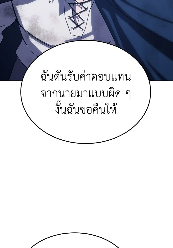 ยอดนักดาบผู้โอบอุ้มดารา ตอนที่ 4 รูปที่ 203