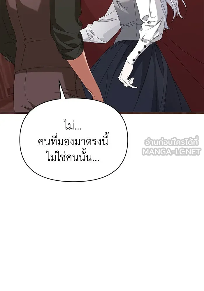 ชีวิตใหม่ในตระกูลมือสังหาร ตอนที่ 62 รูปที่ 84