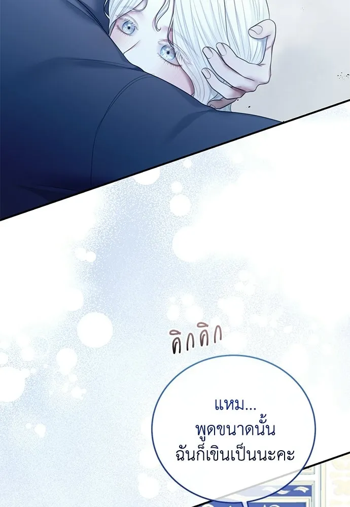 สาวใช้อย่างฉัน ขอเลือกหันหลังให้นาย ตอนที่ 59 รูปที่ 109