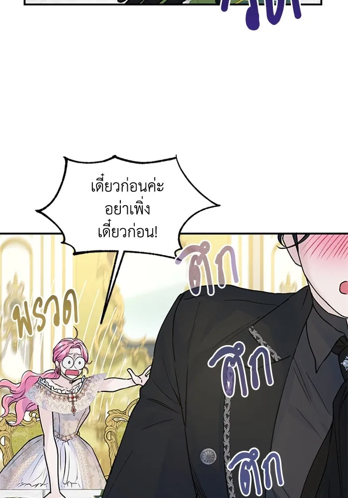 ไหนบอกว่าฉันใกล้ตาย ตอนที่ 15 รูปที่ 28