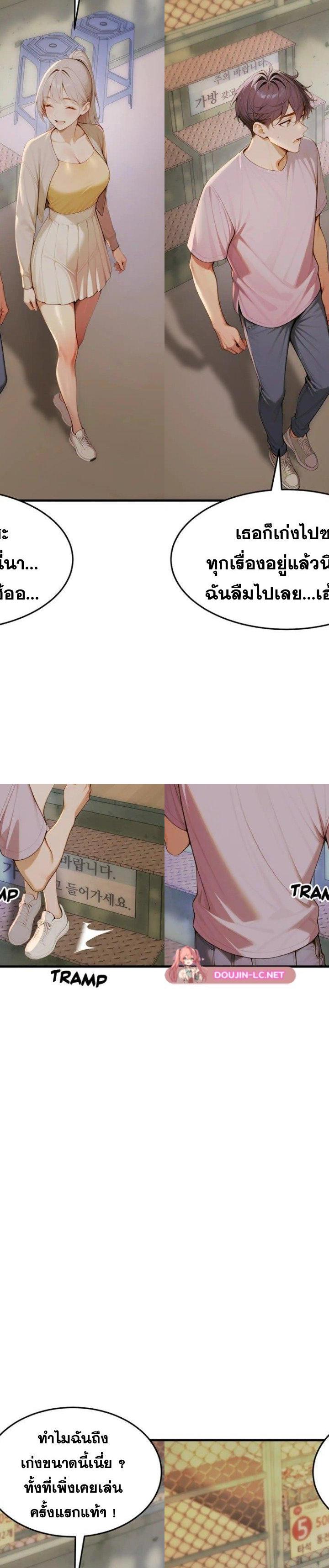 Gangmaji ตอนที่ 32 28