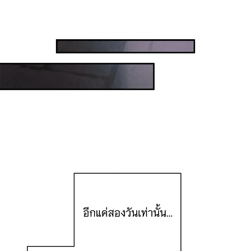 แกล้งตายให้หายแค้น ตอนที่ 37 รูปที่ 116