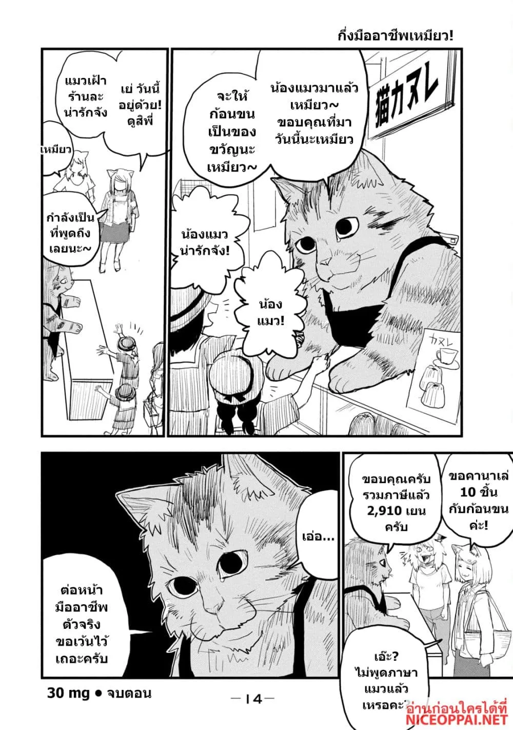 Manga-lc-com อ่านมังงะ อ่านการ์ตูน ออนไลน์ ฟรี Yani Neko ตอนที่ 1 2 3 4 5 6 7 8 9 10 11 12 13 14 ฟรี ไม่มีโฆษณา Manga-lc - อ่าน มังงะ อ่าน การ์ตูน ออนไลน์ อ่านมังงะ ฟรี
