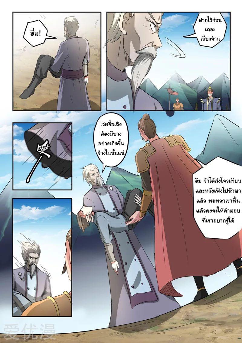 Manga-lc-com อ่านมังงะ อ่านการ์ตูน ออนไลน์ ฟรี Martial Master ตอนที่ 1 2 3 4 5 6 7 8 9 10 11 12 13 14 ฟรี ไม่มีโฆษณา Manga-lc - อ่าน มังงะ อ่าน การ์ตูน ออนไลน์ อ่านมังงะ ฟรี