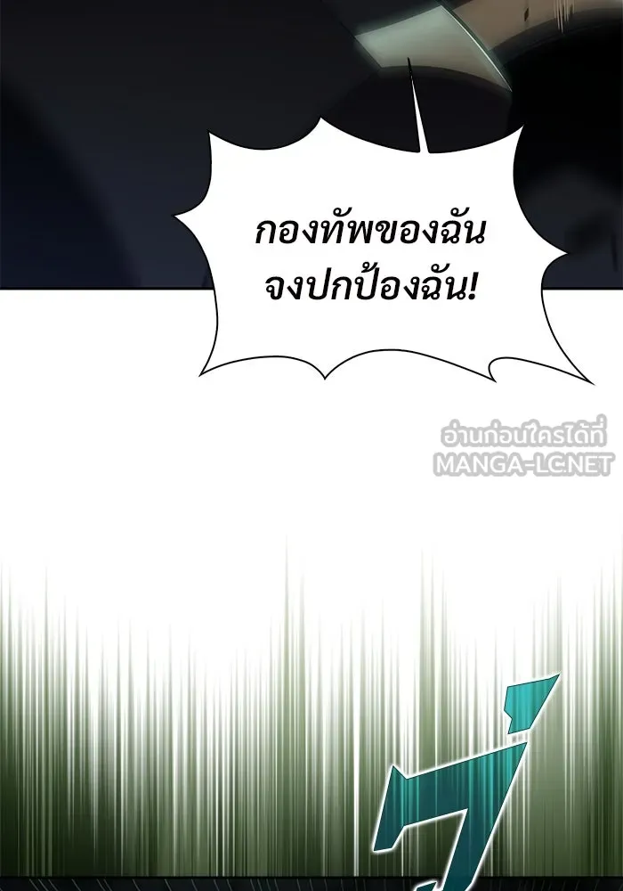 ผู้เล่นหน้าใหม่เลเวลแมกซ์ ตอนที่ 181 แพะดำ รูปที่ 105