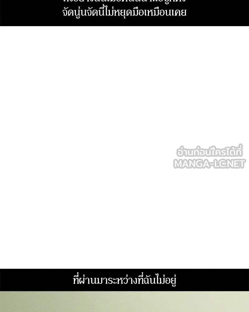 บุปผารุ่มราคะ ตอนที่ 27 รูปที่ 9