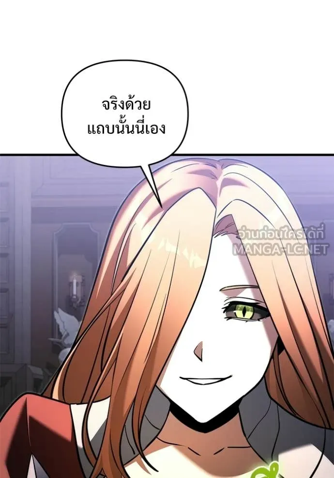 อัศวินดำล่าท้าเวลา ตอนที่ 134 รูปที่ 22