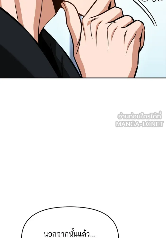 โชคชะตานำพารัก ตอนที่ 110 แตงโม รูปที่ 48