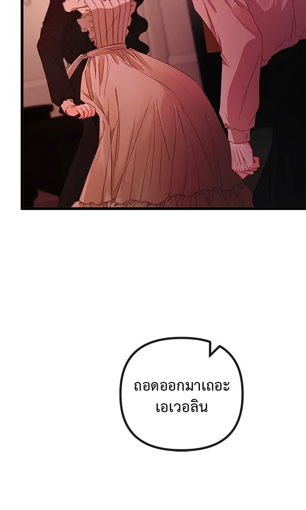 ชีวิตนี้เพื่อเธอ ตอนที่ 23 รูปที่ 77