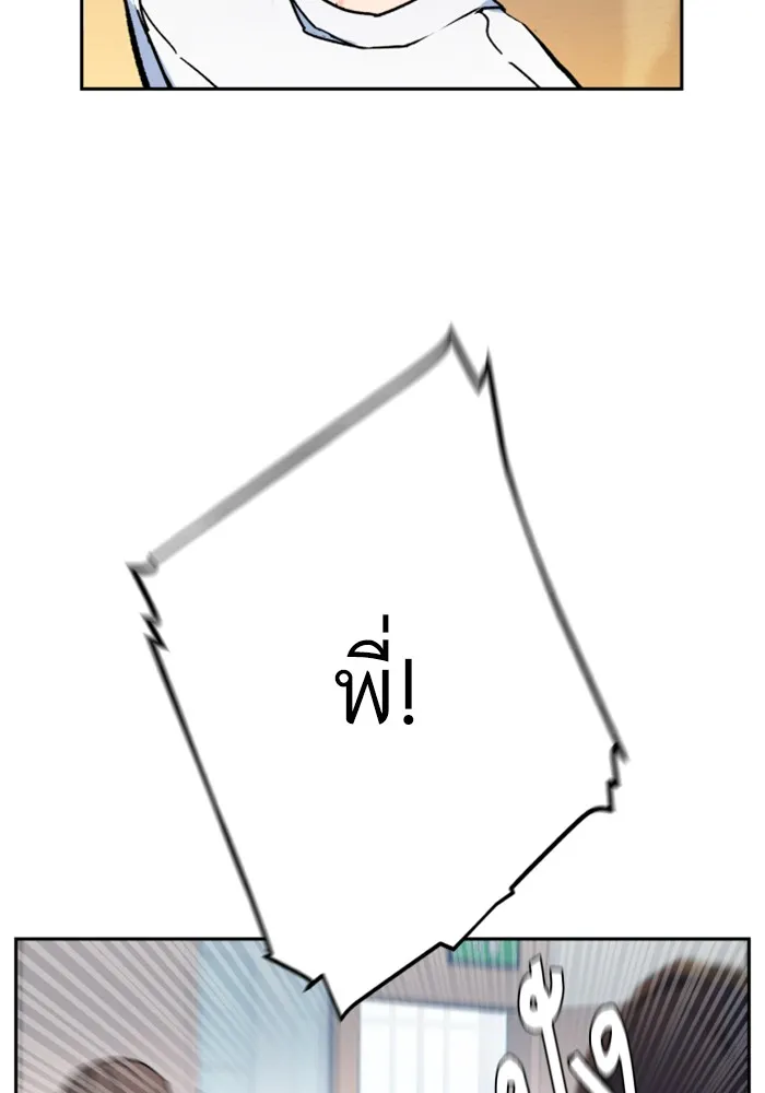 พี่ชายสายบอดี้การ์ด ตอนที่ 3 รูปที่ 97