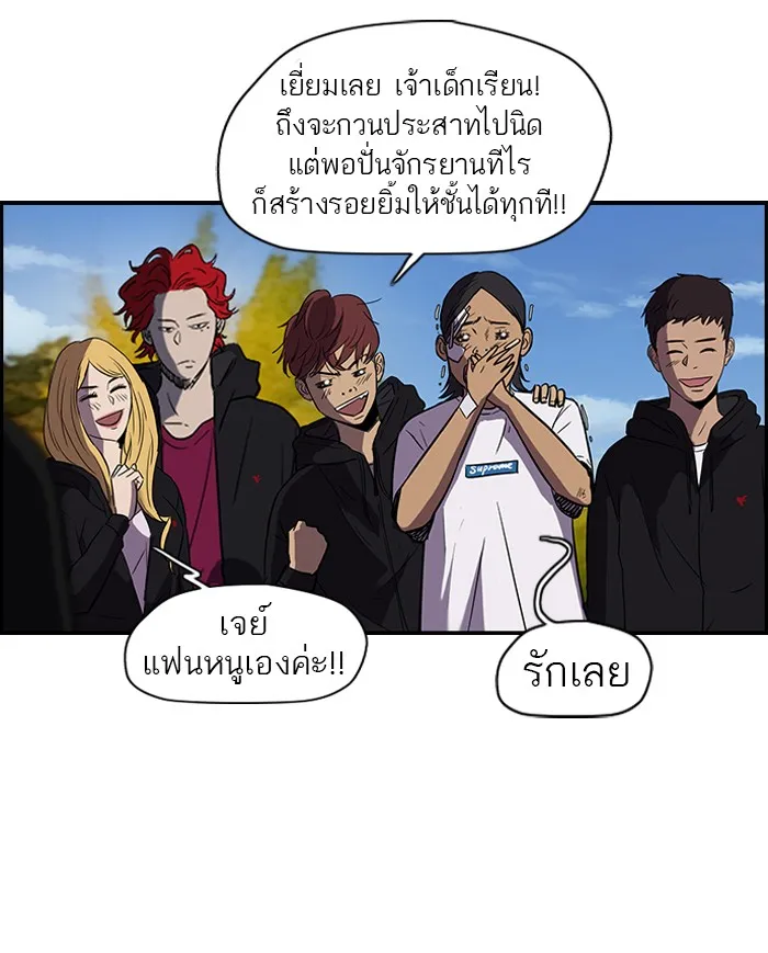 ปั่นสู้ฝันbrWind Breaker ตอนที่ 9 รูปที่ 41