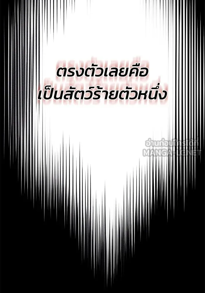 คู่มือคว้าหัวใจนายตัวร้าย ตอนที่ 1 รูปที่ 60