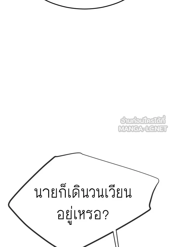 ยุคแห่งยอดมนุษย์ ตอนที่ 129 รูปที่ 192