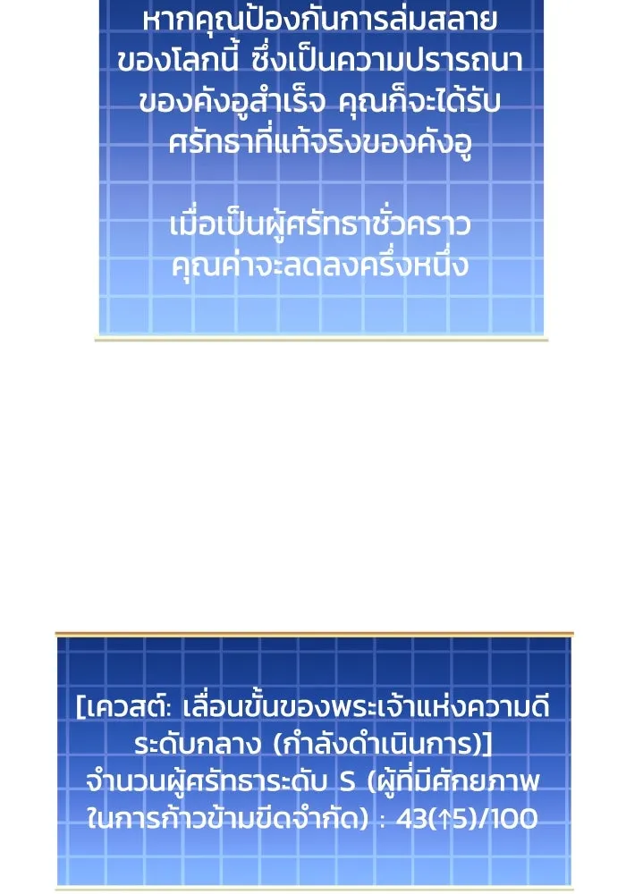 สัปดาห์นี้งดอัปตอนใหม่ ตอนที่ 78 รูปที่ 104