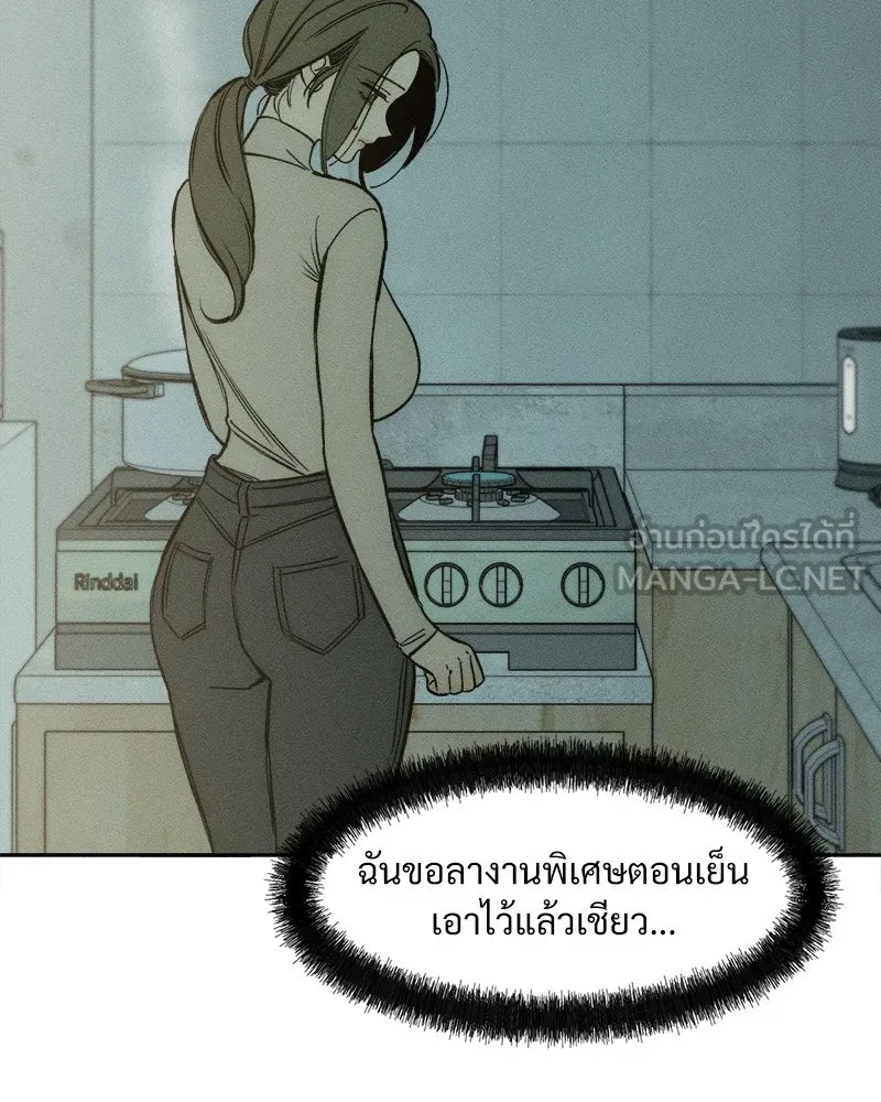 บุปผารุ่มราคะ ตอนที่ 16 รูปที่ 129