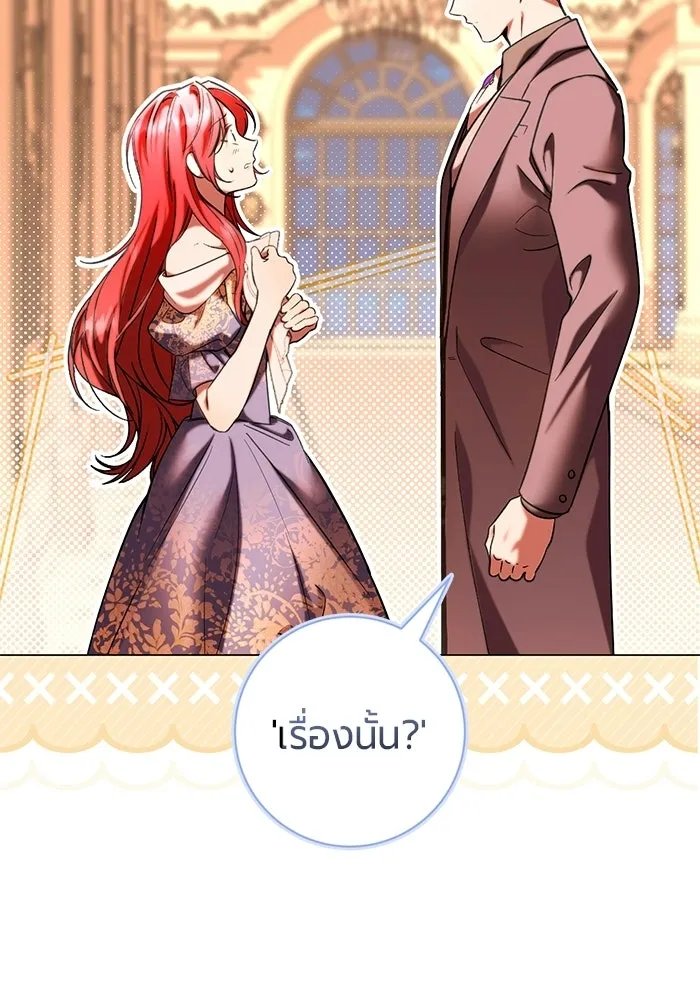 แด่ดยุกผู้สมบูรณ์แบบ ตอนที่ 36 รูปที่ 38