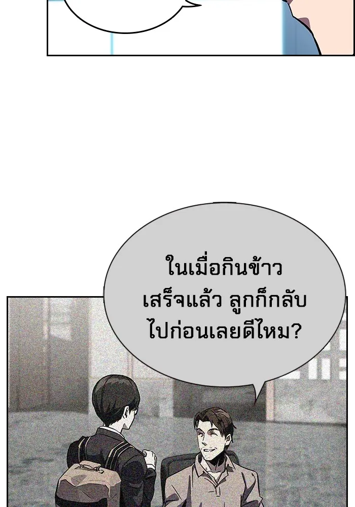 มหาสงครามคนแกร่ง ตอนที่ 2 ยุนกามิน รูปที่ 229