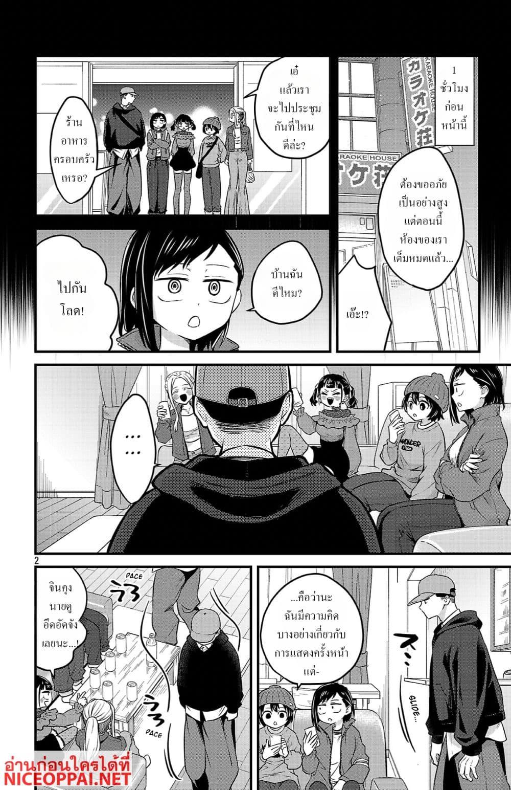 Manga-lc-com อ่านมังงะ อ่านการ์ตูน ออนไลน์ ฟรี Boku no Kokoro no Yabai Yatsu Love Comedy ga Hajimaranai ตอนที่ 1 2 3 4 5 6 7 8 9 10 11 12 13 14 ฟรี ไม่มีโฆษณา Manga-lc - อ่าน มังงะ อ่าน การ์ตูน ออนไลน์ อ่านมังงะ ฟรี