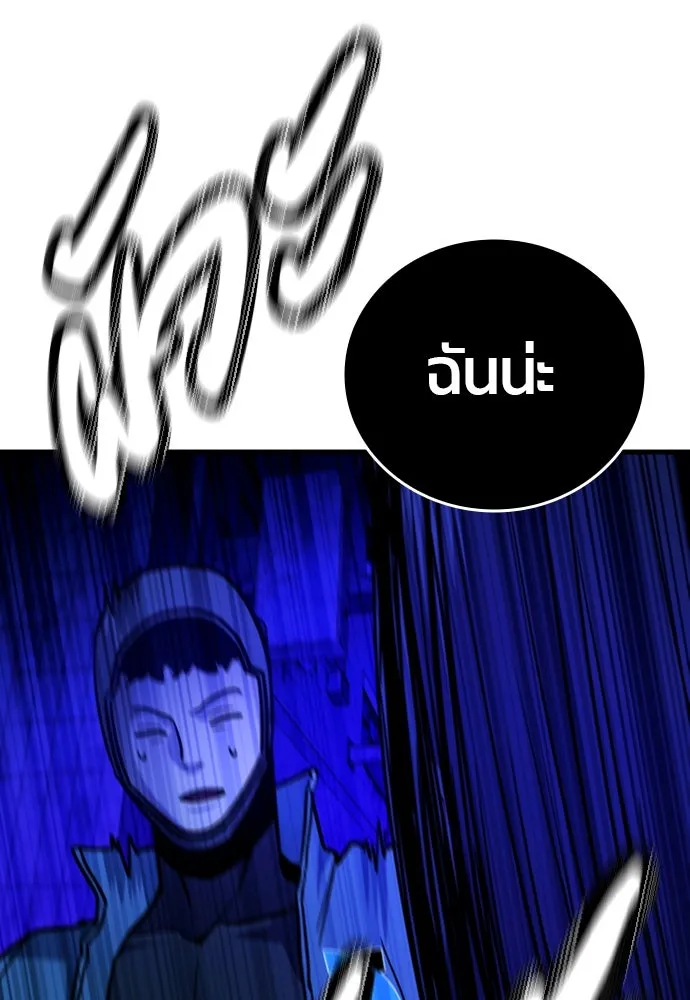 มือพิพากษา ตอนที่ 27 รูปที่ 113