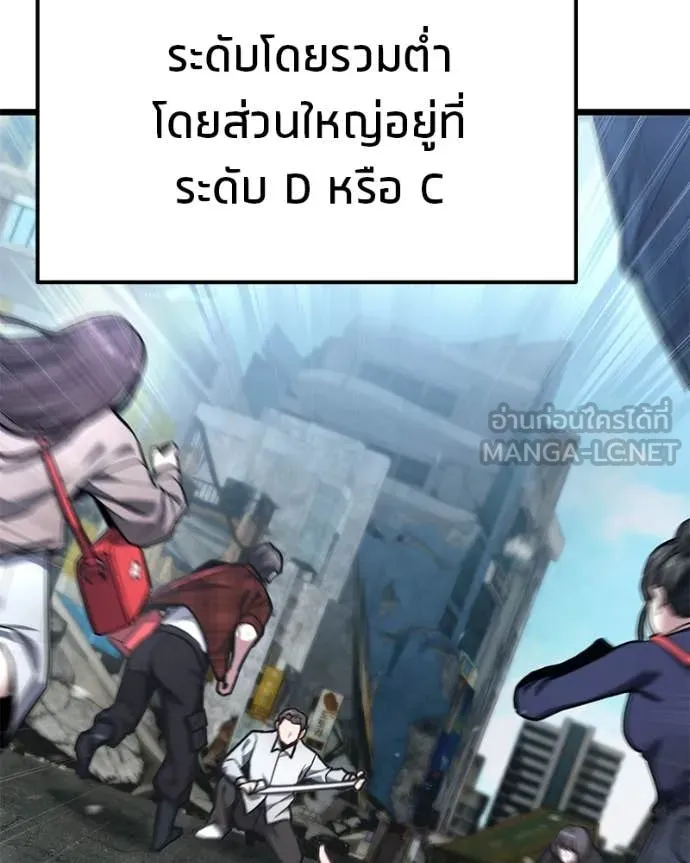 โทษที พื้นที่นี้ ตอนที่ 49 รูปที่ 99