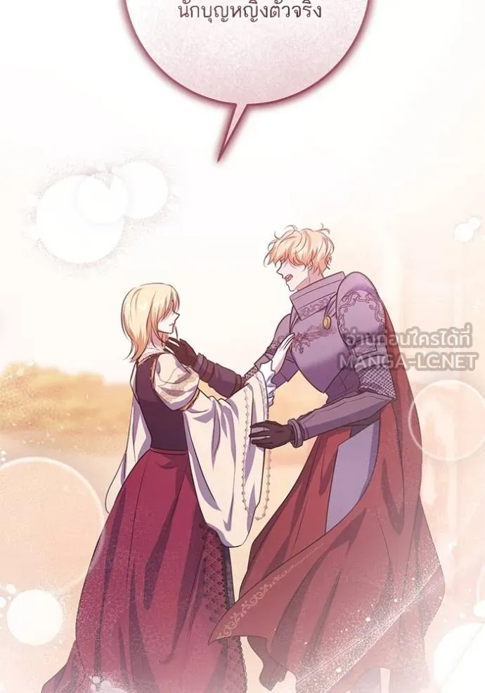 ทางหลุดพ้นของ ตอนที่ 75 รูปที่ 36