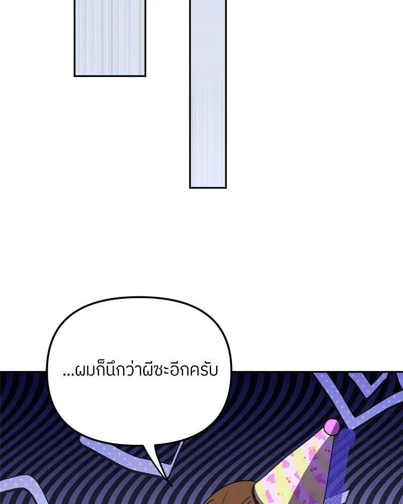 ย้อนเวลามาเป็นมักเน่ ตอนที่ 29 รูปที่ 110