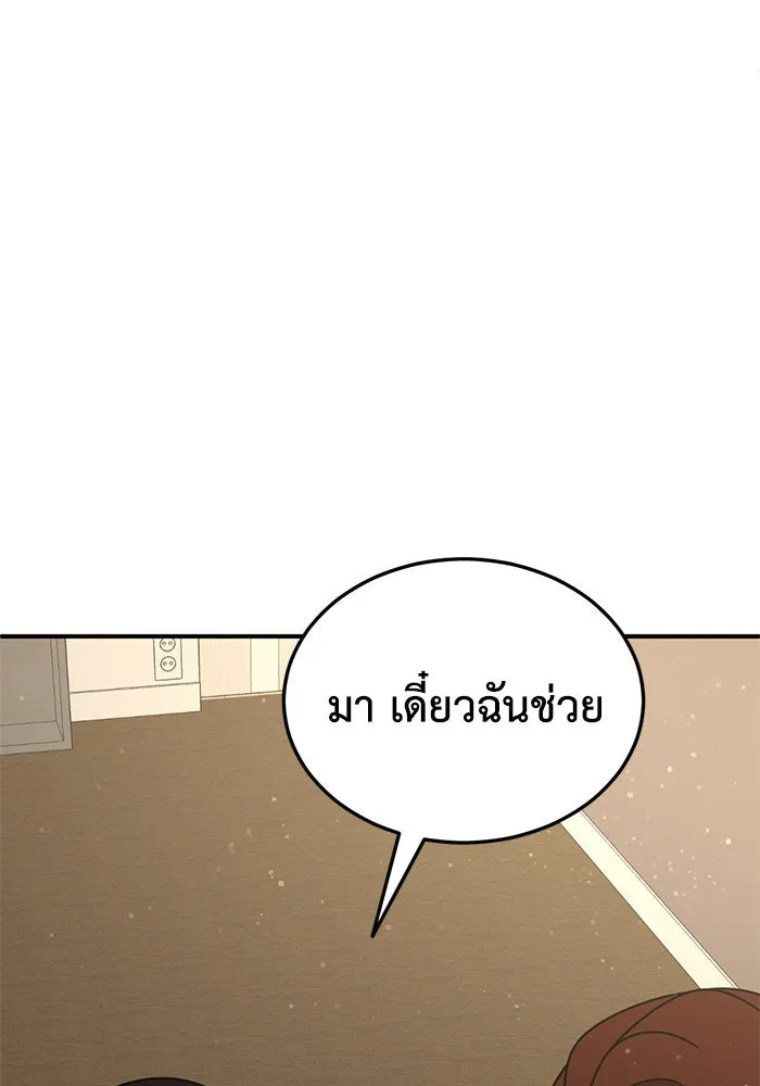 ช่วยเปลี่ยนฉันที ตอนที่ 190. คโยแทฮี 30 (ตอนจบซีซัน 1) รูปที่ 145