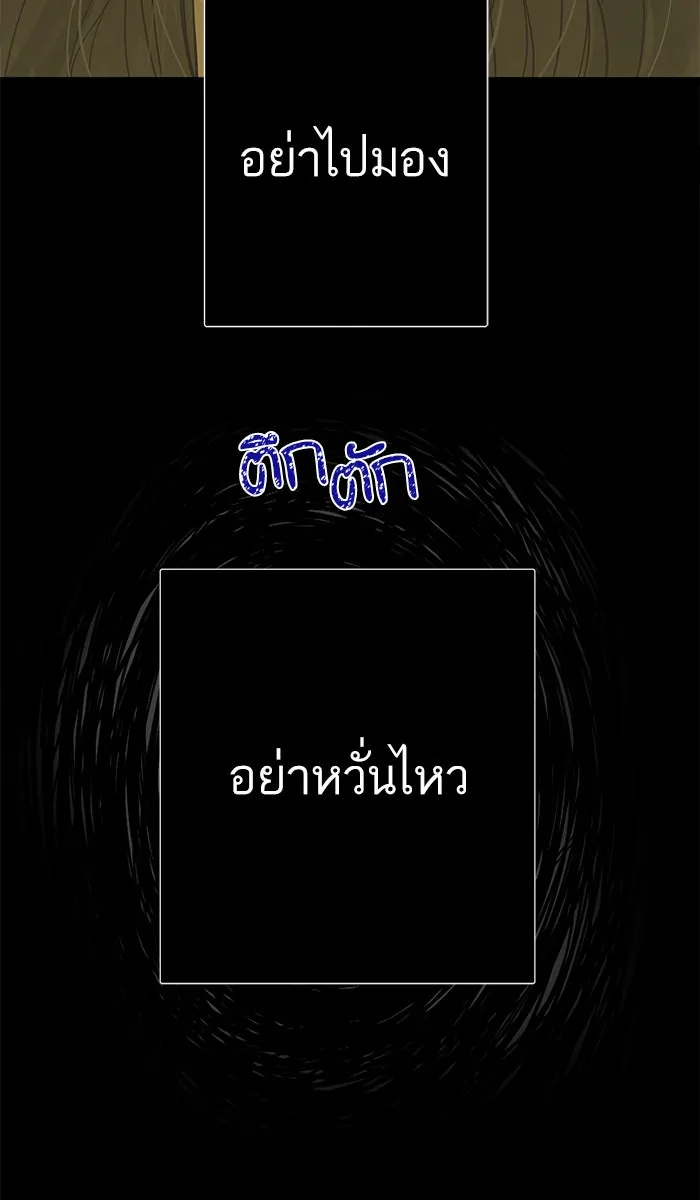 ฉันมันร้าย หรือเพราะโลกไม่น่ารัก ตอนที่ 122 รูปที่ 37