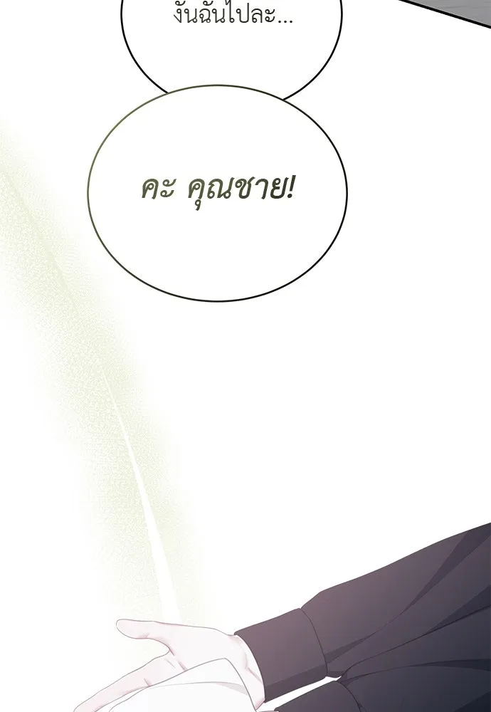 สาวใช้อย่างฉัน ขอเลือกหันหลังให้นาย ตอนที่ 13 รูปที่ 77