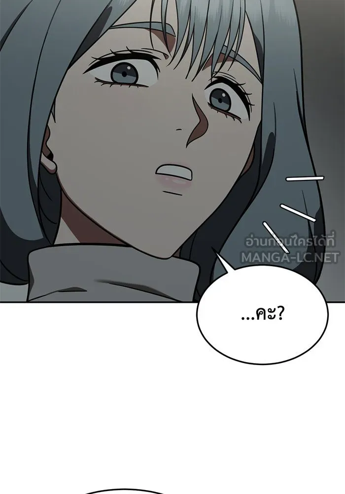 ช่วยเปลี่ยนฉันที ตอนที่ 174. คโยแทฮี 14 รูปที่ 24