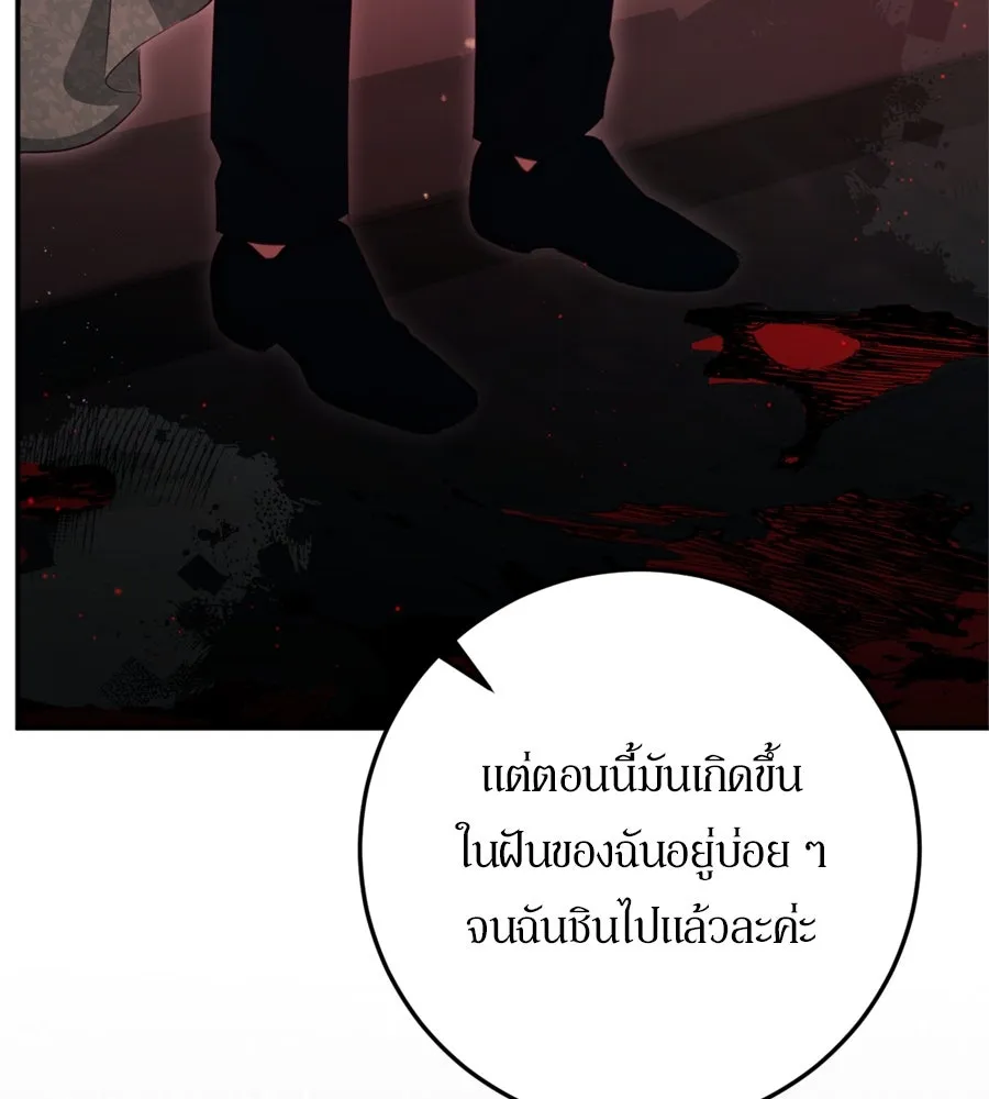 เบื้องหลังรอยยิ้มของเจ้าหญิง ตอนที่ 30 รูปที่ 179