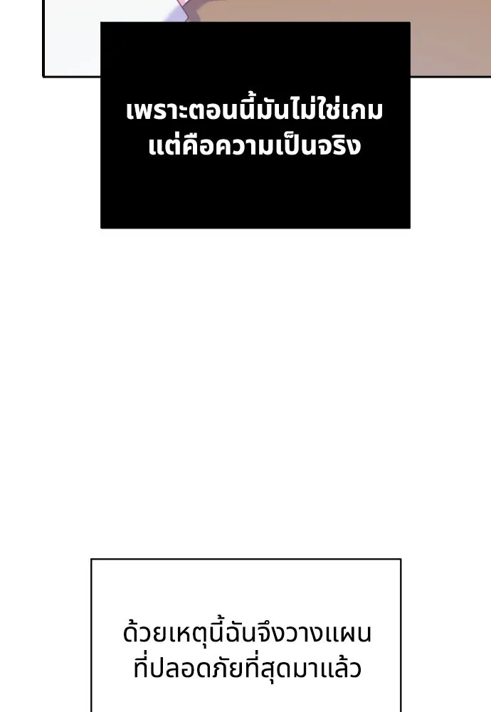 นักเล่นแร่แปรธาตุสายเปย์ ตอนที่ 1 รูปที่ 106
