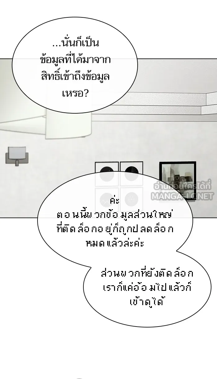 ผู้เล่นขั้นเทพแห่งหอคอยฝึกสอน ตอนที่ 85 รูปที่ 51