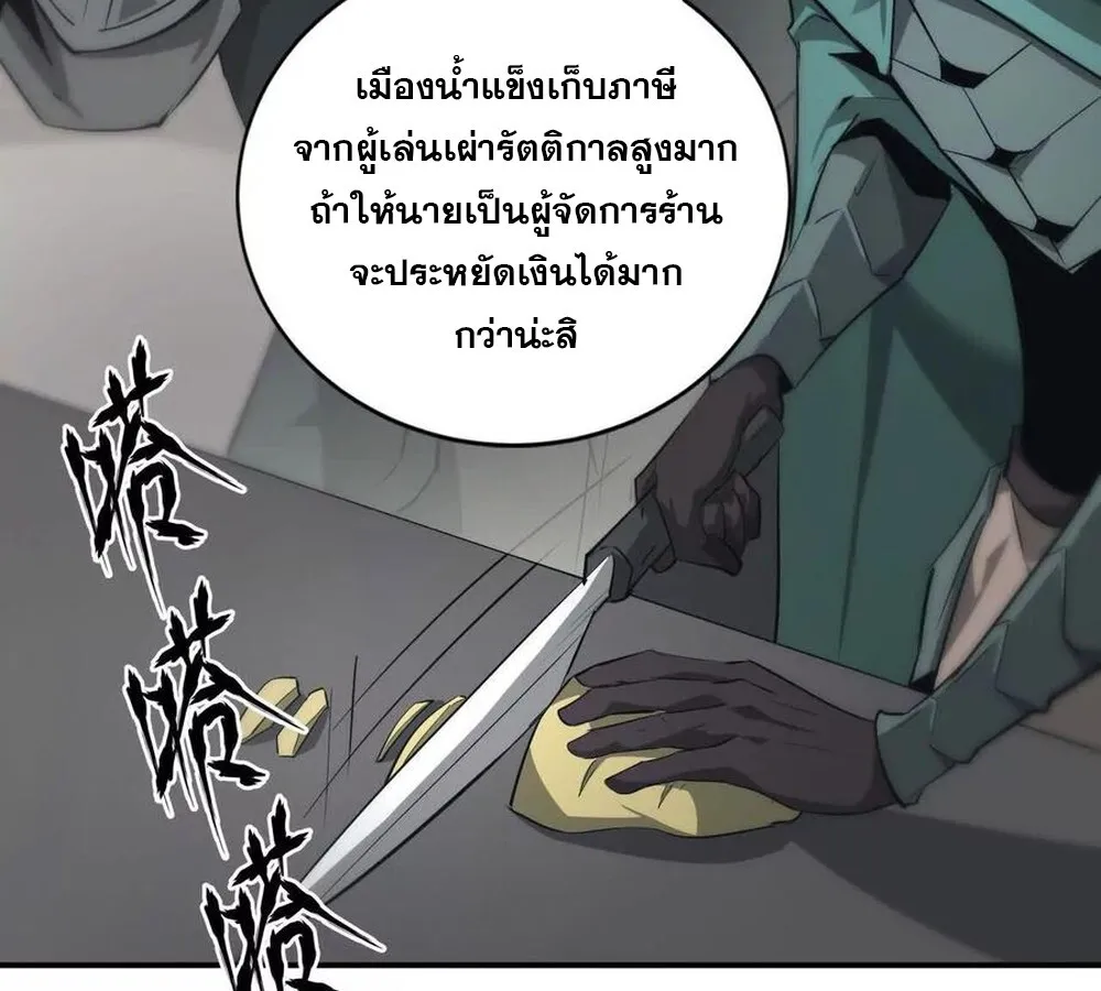 Unparalleled in the Online Gaming World ยอดคน ณ โลกออนไลน_ ตอนที่ ตอนที่ 28 รูปที่ 124