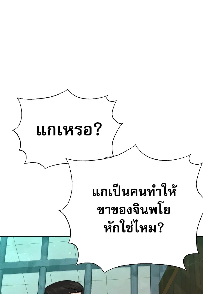 หลานอัจฉริยะของราชาเงินกู้ ตอนที่ 12 รูปที่ 26