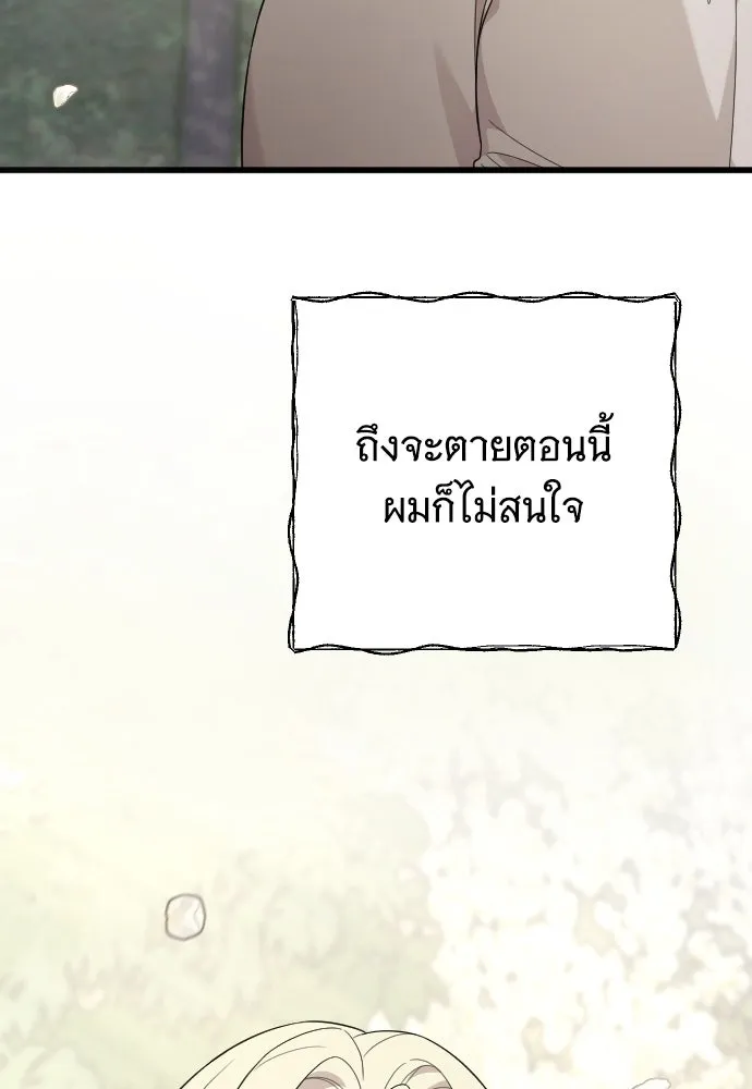 จำเลยหัวใจ ตอนที่ 63 รูปที่ 136
