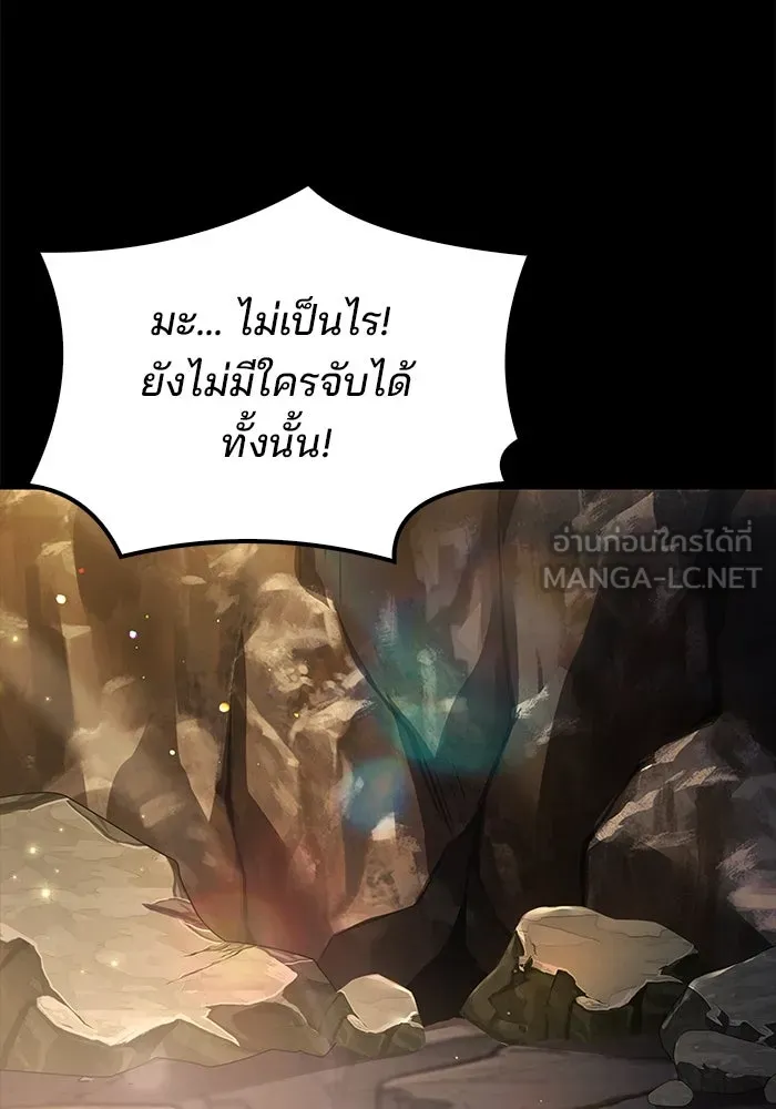 ครัวจอมเวท ตอนที่ 66 รูปที่ 102