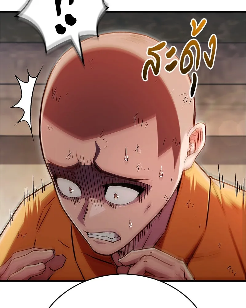 สุดยอดเทรนเนอร์แห่งยุทธภพ ตอนที่ 11 ถ้าท่านยอมแพ้ แล้วพ่อท่านล่ะ รูปที่ 8