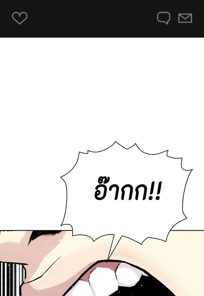 หมาหัวเน่าเก๋าเกินไป ตอนที่ 173 รูปที่ 49