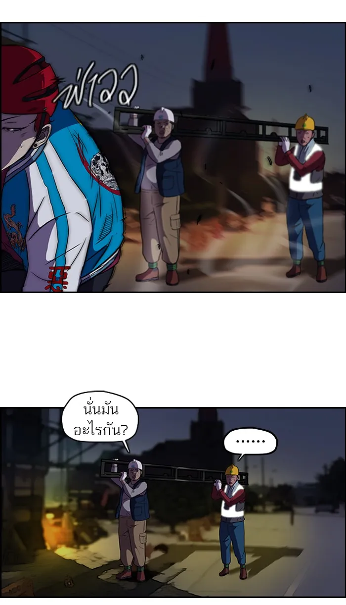 ปั่นสู้ฝันbrWind Breaker ตอนที่ 59 รูปที่ 10