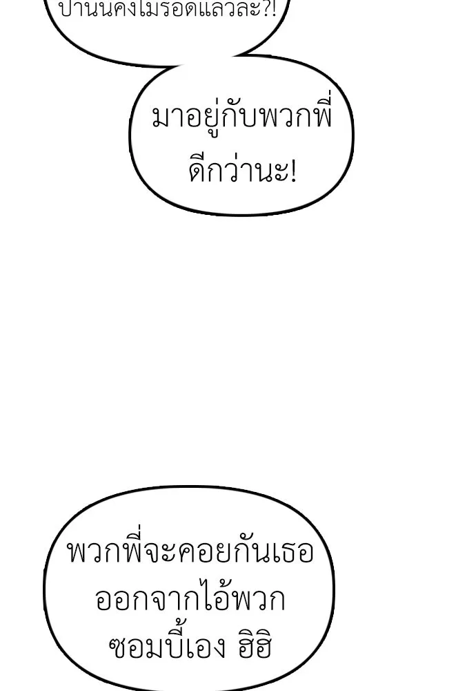 ผู้กล้าฝ่าวันสิ้นโลก ตอนที่ 61 หนทางข้ามแม่น้ำฮัน รูปที่ 134