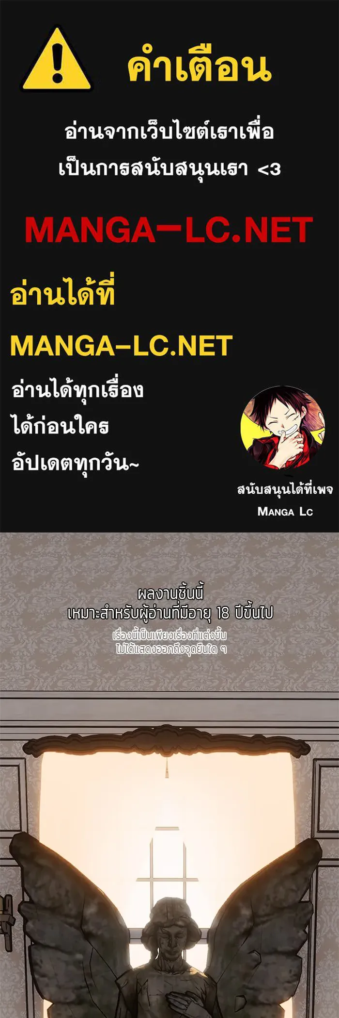 เปย์นี้เพื่อนาย My Sugar Baby ตอนที่ 94 เดือนสาม  ภาพลักษณ์พังทลาย รูปที่ 1