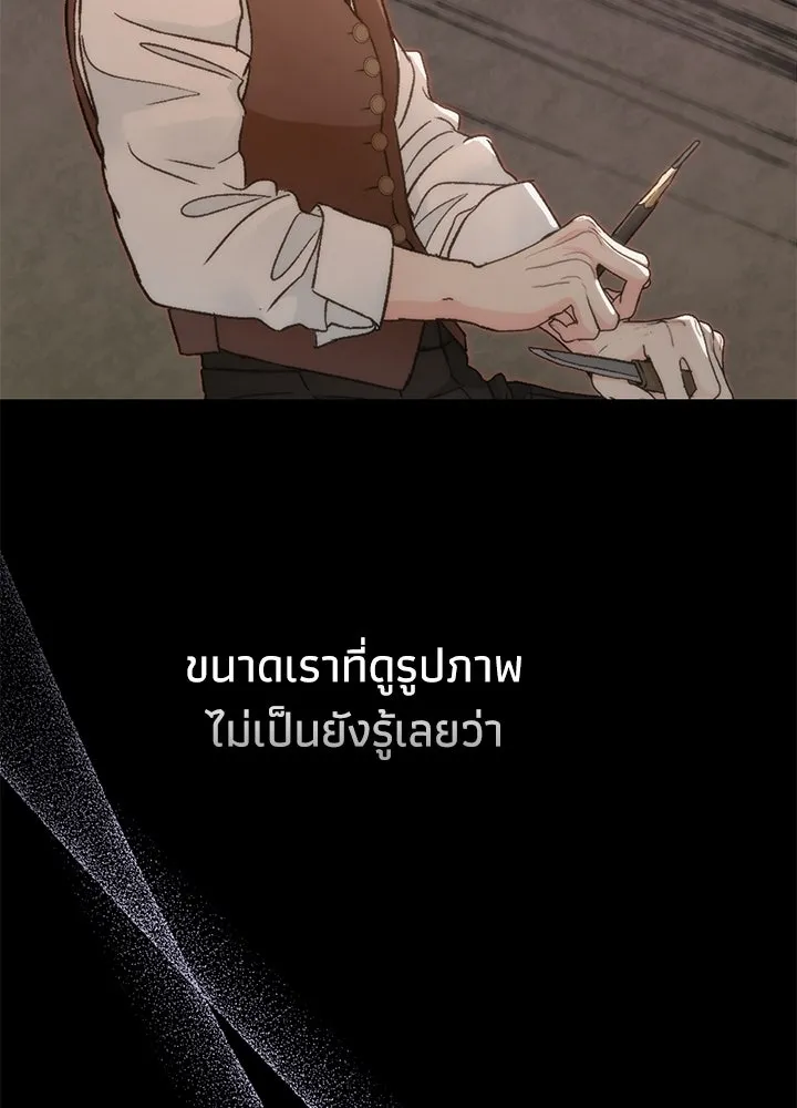 องค์ชายผู้อื้อฉาว ตอนที่ 79 (จบซีซัน 2) รูปที่ 71