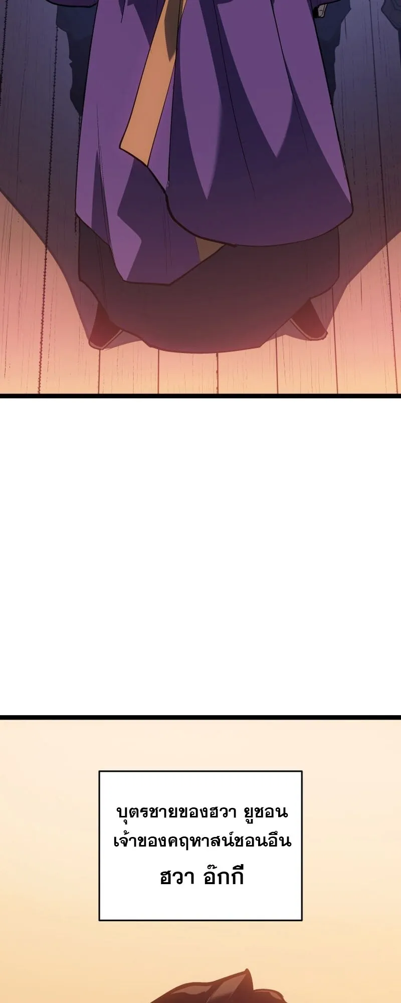 Reaper of the Drifting Moon ตอนที่ ตอนที่ 99 รูปที่ 47