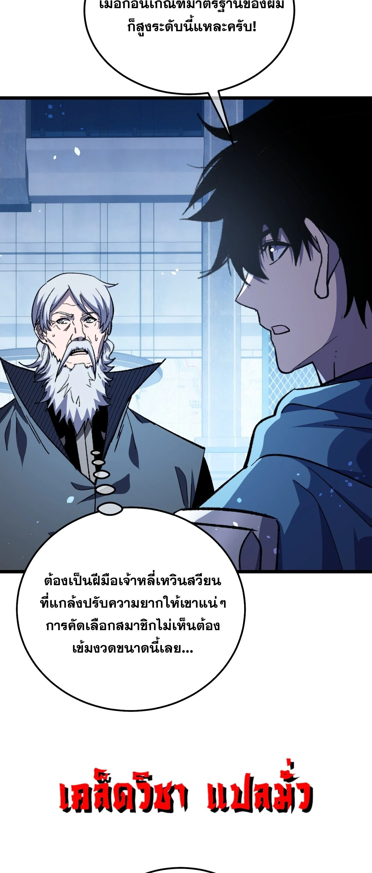 Manga-lc-com อ่านมังงะ อ่านการ์ตูน ออนไลน์ ฟรี My Passive Skills Are Invincible จุติอีกครั้ง พร้อมสกิลติดตั ตอนที่ 1 2 3 4 5 6 7 8 9 10 11 12 13 14 ฟรี ไม่มีโฆษณา Manga-lc - อ่าน มังงะ อ่าน การ์ตูน ออนไลน์ อ่านมังงะ ฟรี