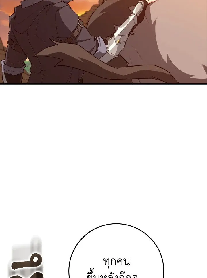 Max Level Player ตอนที่ ตอนที่ 60 รูปที่ 76