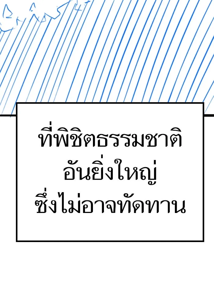 Reality Quest ตอนที่ ตอนพิเศษ  สวนน้ำของคิมชองวอล รูปที่ 92