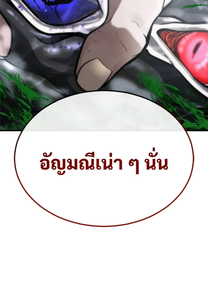 อูเร็ค มาซิโน่ ตอนที่ 23 กลิ่นเหม็นของอัญมณีเน่า รูปที่ 124